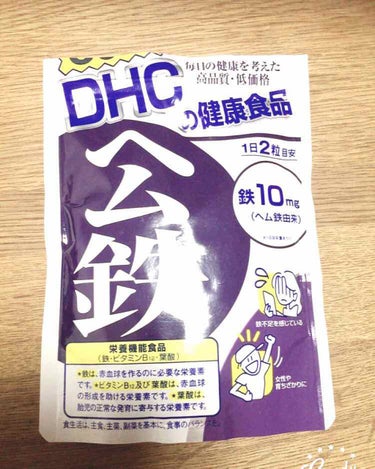 DHC DHC ヘム鉄のクチコミ「ニキビで悩んでいる人に一度試してみてもらいたい商品です✨✨

DHCのヘム鉄です💓
1日2粒目.....」（1枚目）