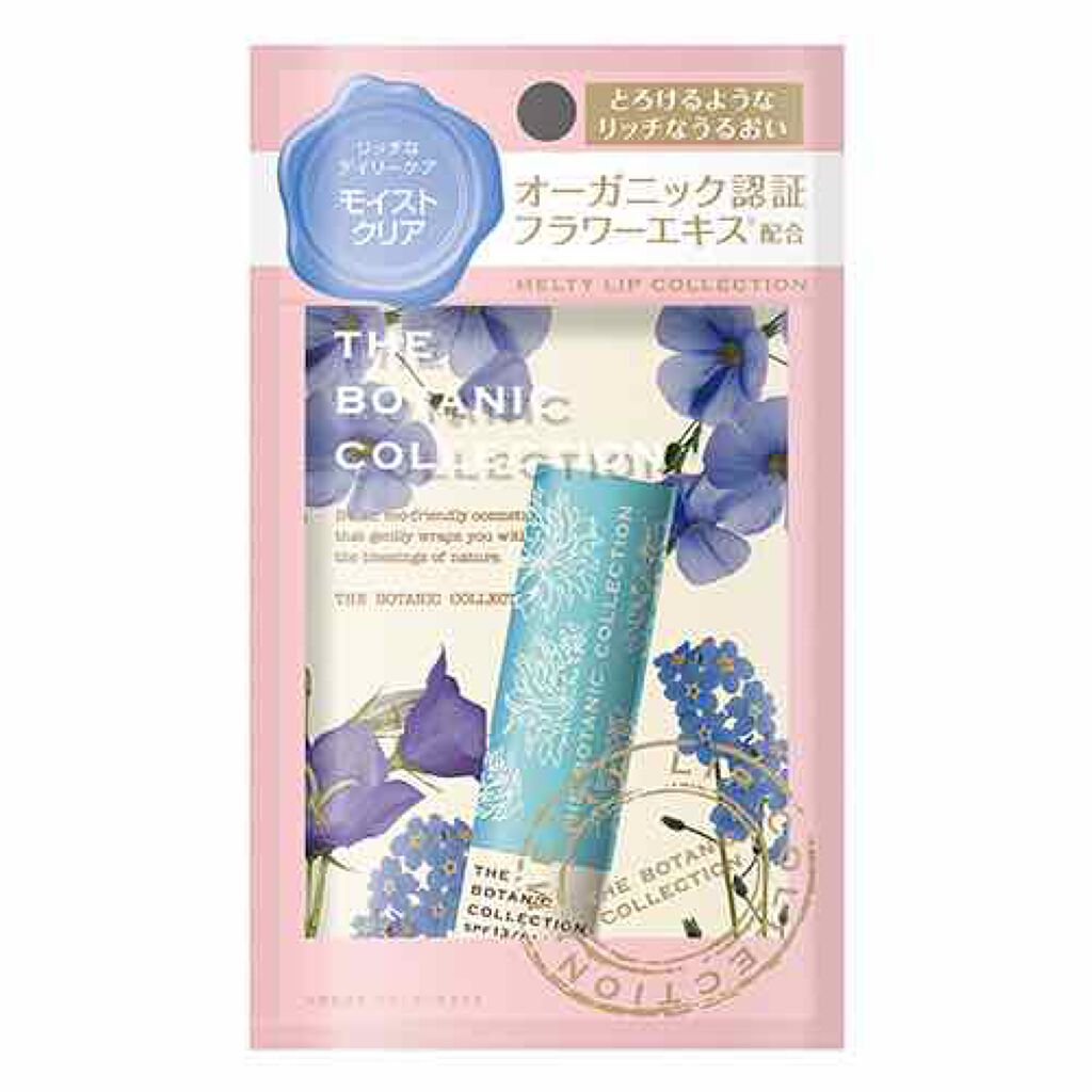 メルティリップ/ザ ボタニックコレクション/リップクリームを使ったクチコミ(1枚目)