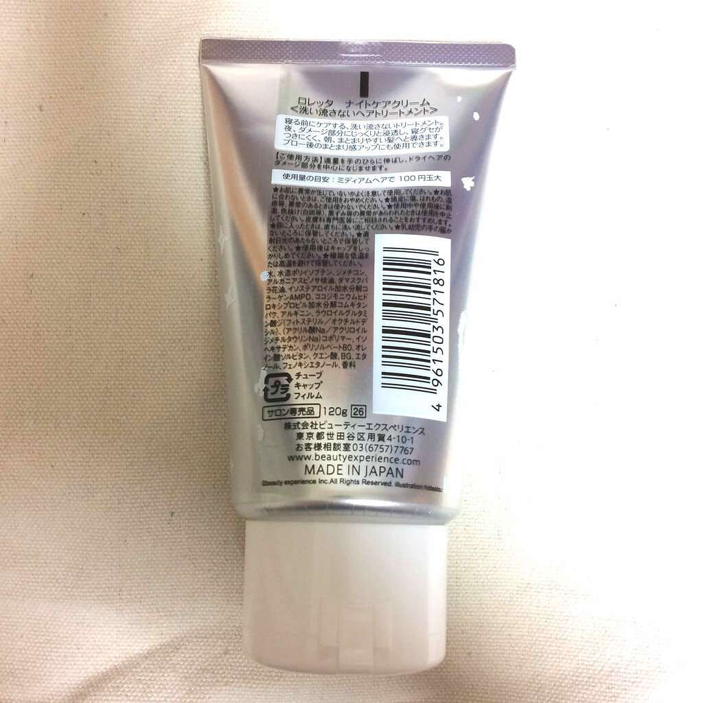 ロレッタ ナイトケアクリーム/ロレッタ/アウトバストリートメントを使ったクチコミ(2枚目)