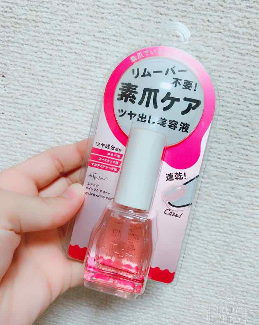 エテュセ クイックケアコート/ettusais/ネイルオイル・トリートメントを使ったクチコミ（1枚目）