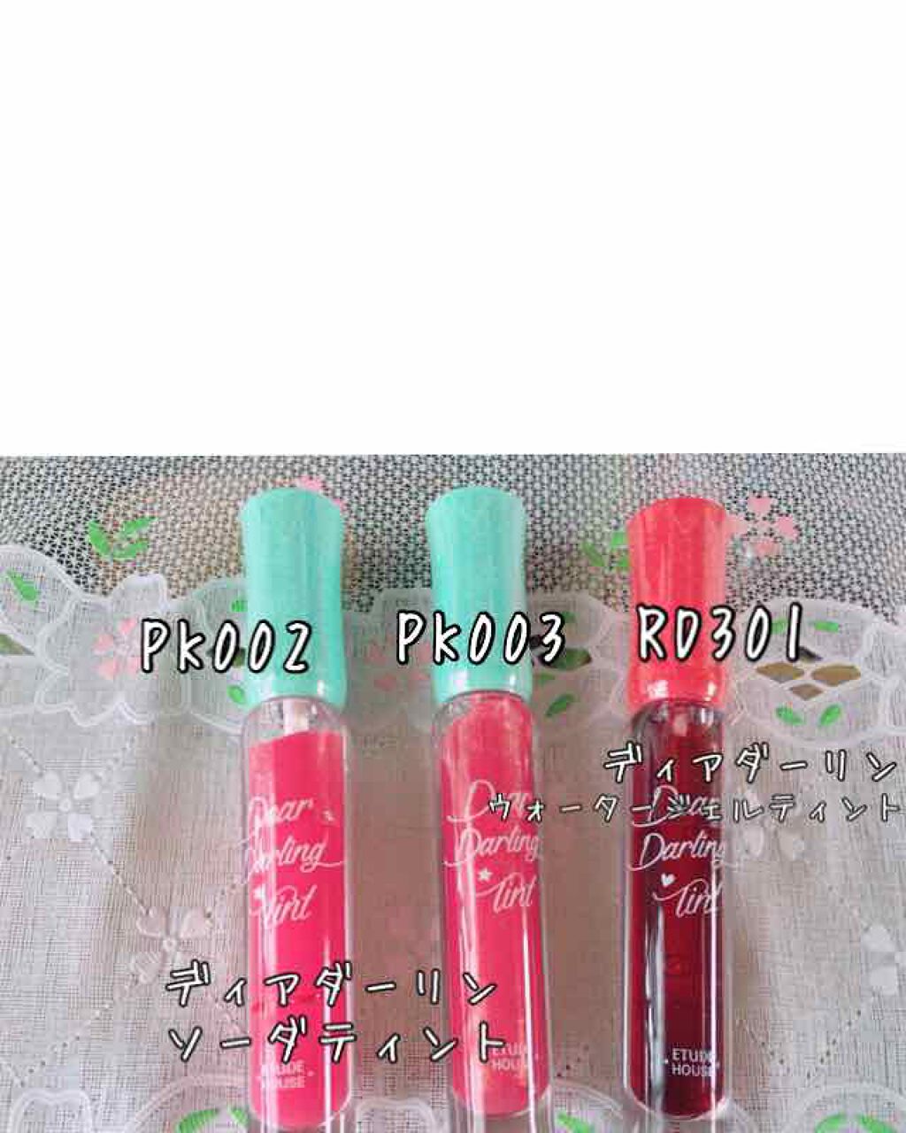 ディアダーリン オイルティント/ETUDE/リップグロスを使ったクチコミ（1枚目）