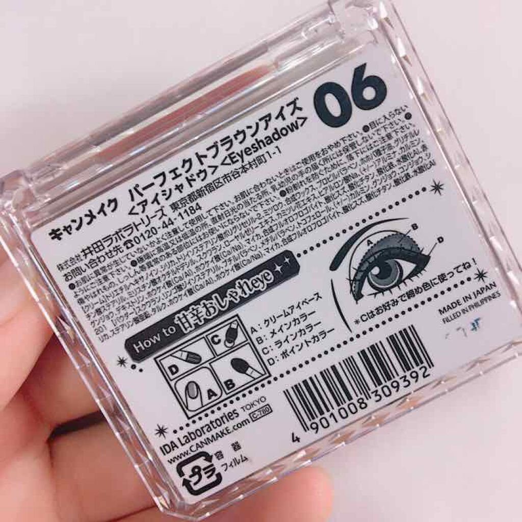 パーフェクトブラウンアイズ/キャンメイク/ジェル・クリームアイシャドウを使ったクチコミ(2枚目)