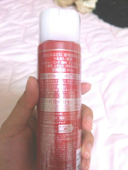 ネイチャーコンク 薬用クリアローション/ネイチャーコンク/拭き取り化粧水を使ったクチコミ(3枚目)