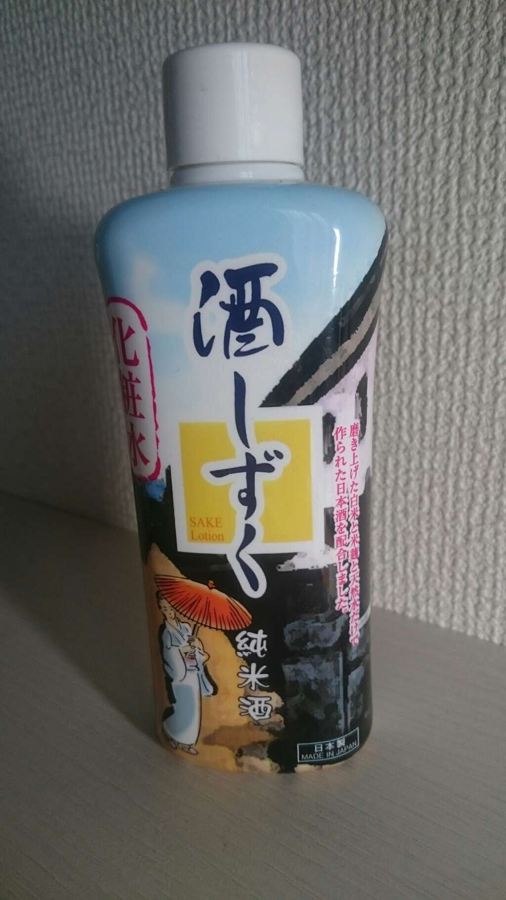 酒しずく 化粧水/DAISO/化粧水を使ったクチコミ（1枚目）