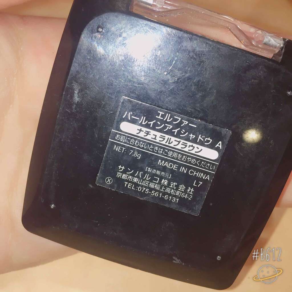 エルファー パールインアイシャドウ/DAISO/アイシャドウパレットを使ったクチコミ（2枚目）