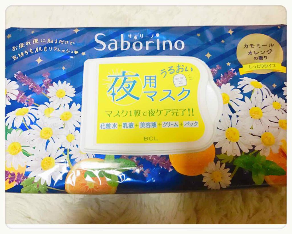 お疲れさマスク/サボリーノ/シートマスク・パックを使ったクチコミ(1枚目)
