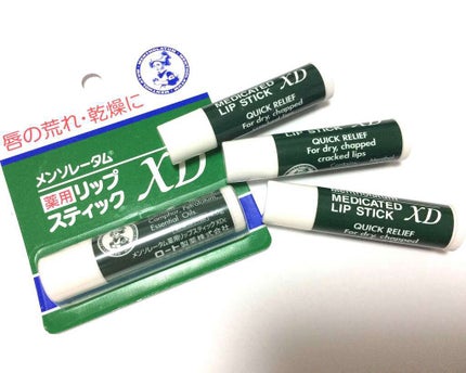 薬用リップスティックXD/メンソレータム/リップクリームを使ったクチコミ(1枚目)