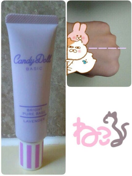 ブライトピュアベース/CandyDoll/化粧下地を使ったクチコミ(1枚目)