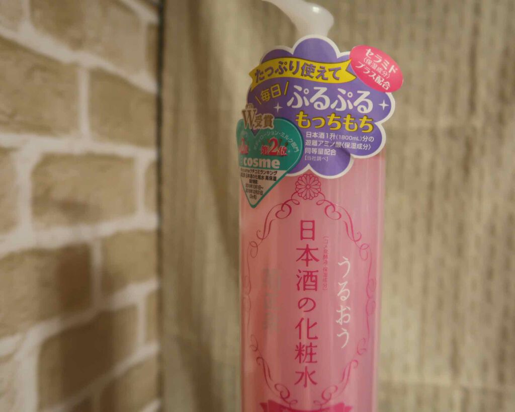 菊正宗 日本酒の化粧水 高保湿/菊正宗/化粧水を使ったクチコミ(1枚目)