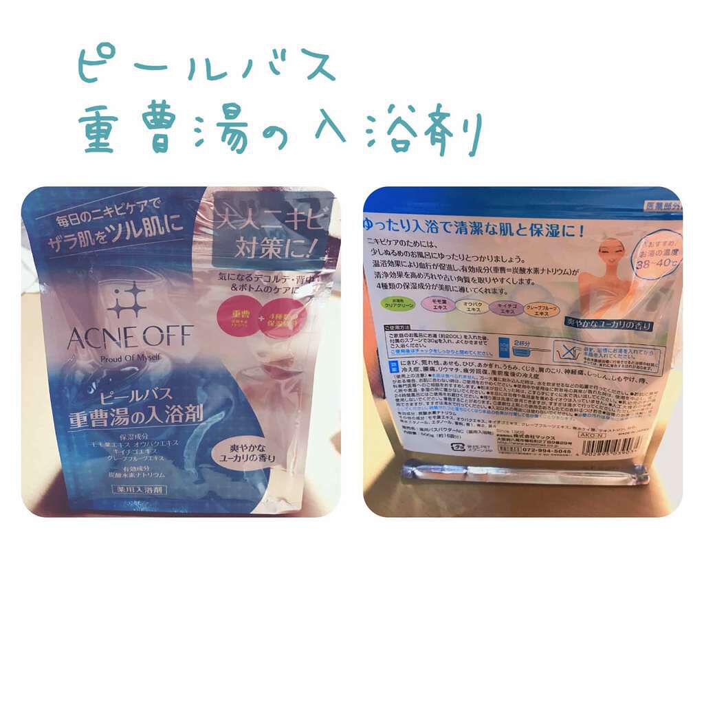 ピールバス 重曹湯の入浴剤/薬用アクネオフ/入浴剤を使ったクチコミ(1枚目)