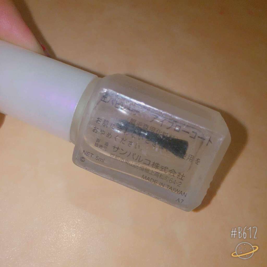 エバビレーナ アイブローコート/DAISO/アイブロウコートを使ったクチコミ（2枚目）