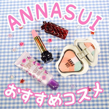 プロテクティブ ビューティ バーム/ANNA SUI/化粧下地を使ったクチコミ（1枚目）