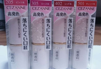 ラスティング リップカラーN/CEZANNE/口紅を使ったクチコミ(1枚目)