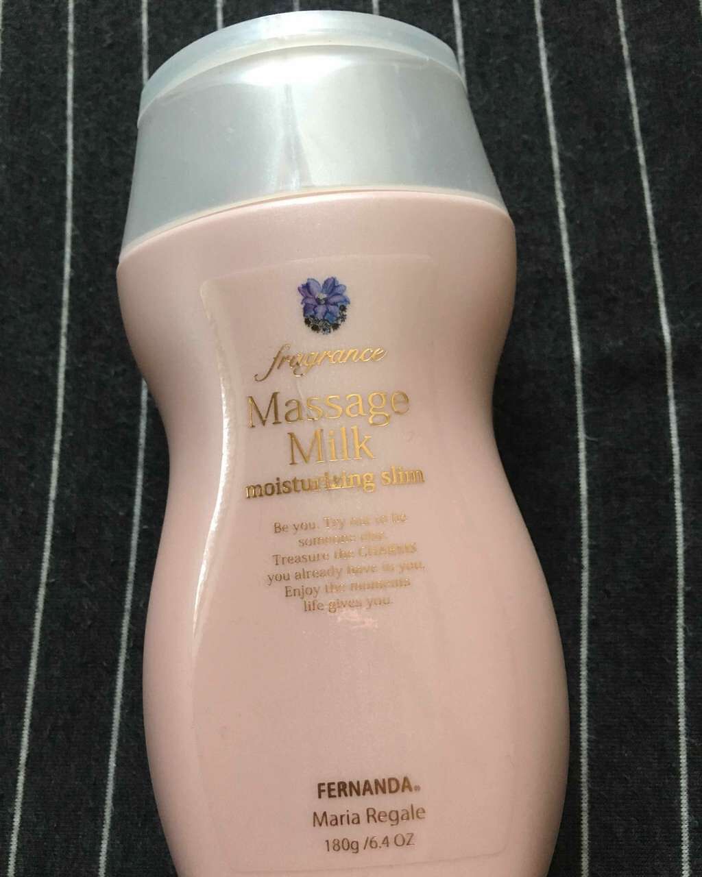 フレグランス マッサージミルク マリアリゲル/フェルナンダ/ボディミルクを使ったクチコミ（1枚目）
