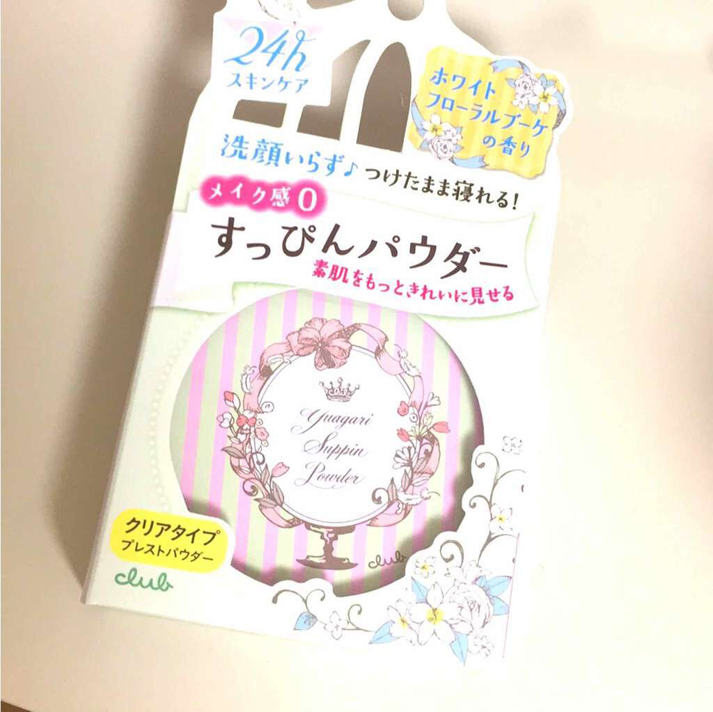 すっぴんパウダー/クラブ/プレストパウダーを使ったクチコミ(1枚目)