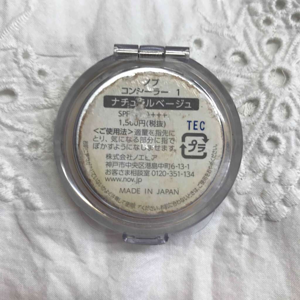 コンシーラー/NOV/クリームコンシーラーを使ったクチコミ(2枚目)