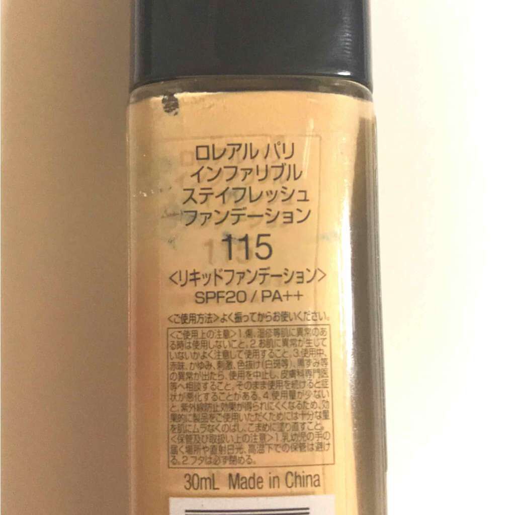 インファリブル ステイフレッシュファンデーション/ロレアル パリ/リキッドファンデーションを使ったクチコミ(2枚目)