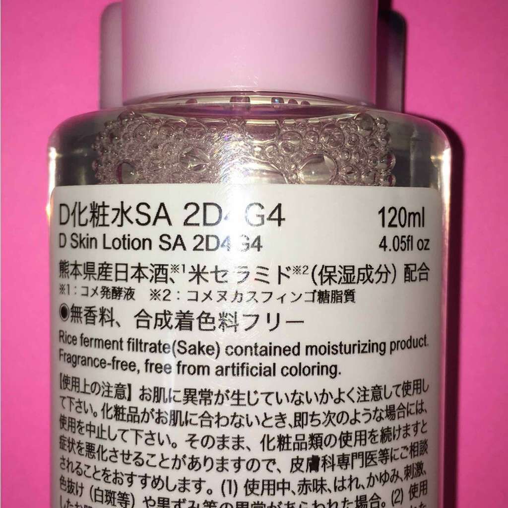 日本酒と米セラミド配合の潤い化粧水/DAISO/化粧水を使ったクチコミ(3枚目)