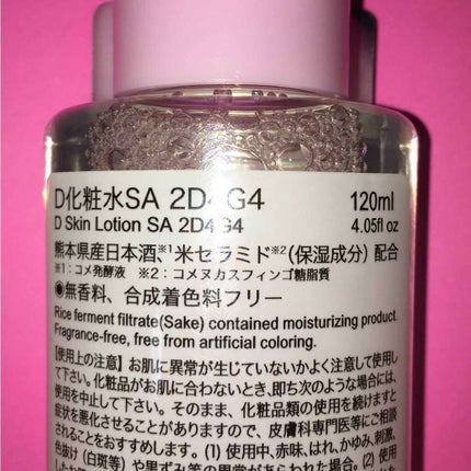 日本酒と米セラミド配合の潤い化粧水/DAISO/化粧水を使ったクチコミ(3枚目)