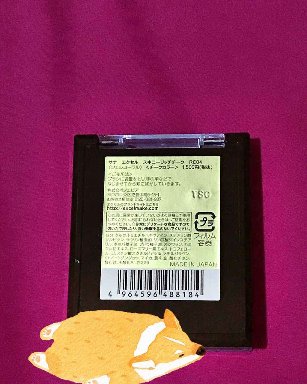 スキニーリッチチーク/excel/パウダーチークを使ったクチコミ(1枚目)