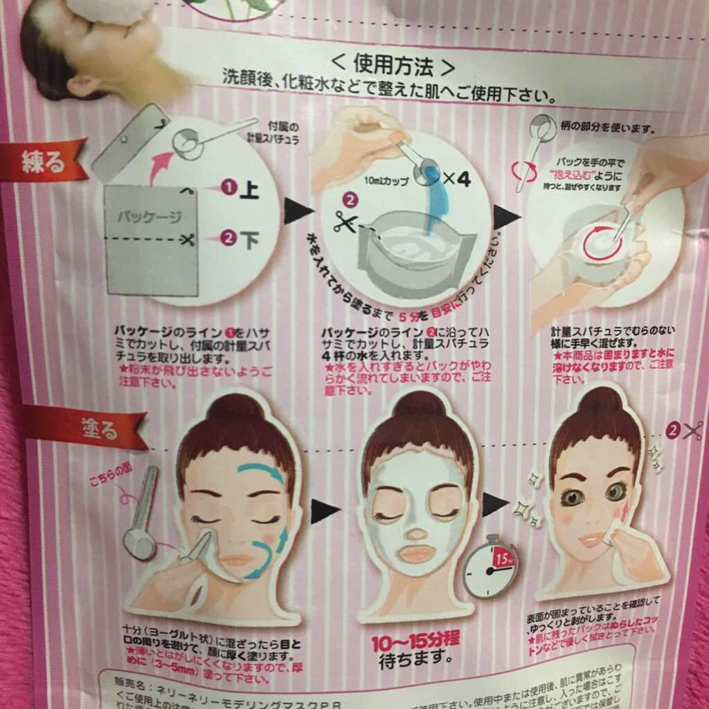 モデリングマスク ピンクローズ/ネリーネリー/シートマスク・パックを使ったクチコミ（3枚目）