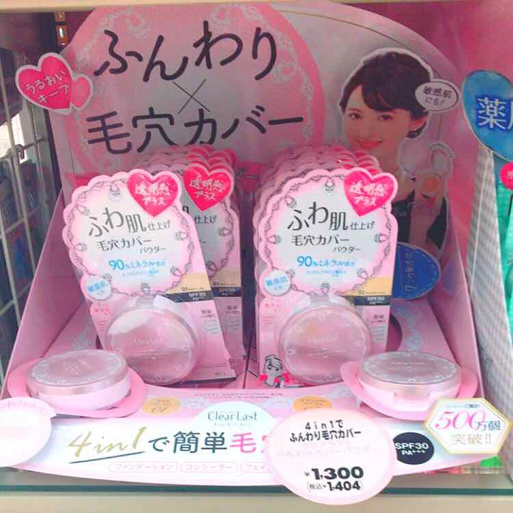 ひんやりカバーパウダーUV/クリアラスト/プレストパウダーを使ったクチコミ（1枚目）