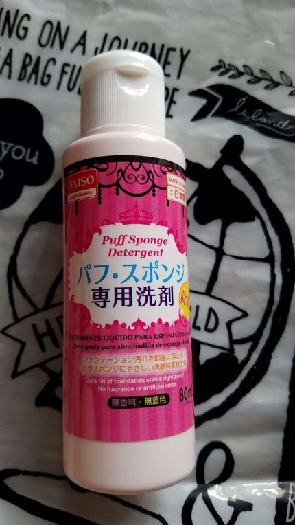 パフ・スポンジ専用洗剤/DAISO/その他化粧小物を使ったクチコミ(1枚目)