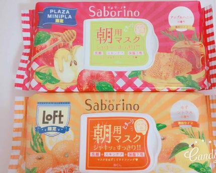 目ざまシート ひきしめタイプ/サボリーノ/シートマスク・パックを使ったクチコミ(1枚目)