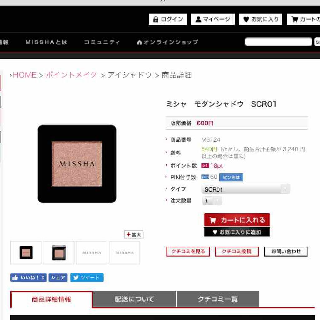 トリプルシャドウ/MISSHA/アイシャドウパレットを使ったクチコミ(2枚目)