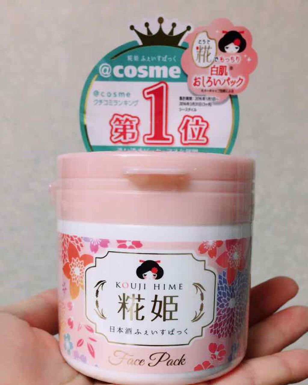 糀姫 ふぇいすぱっく/シースタイル/洗い流すパック・マスクを使ったクチコミ(1枚目)