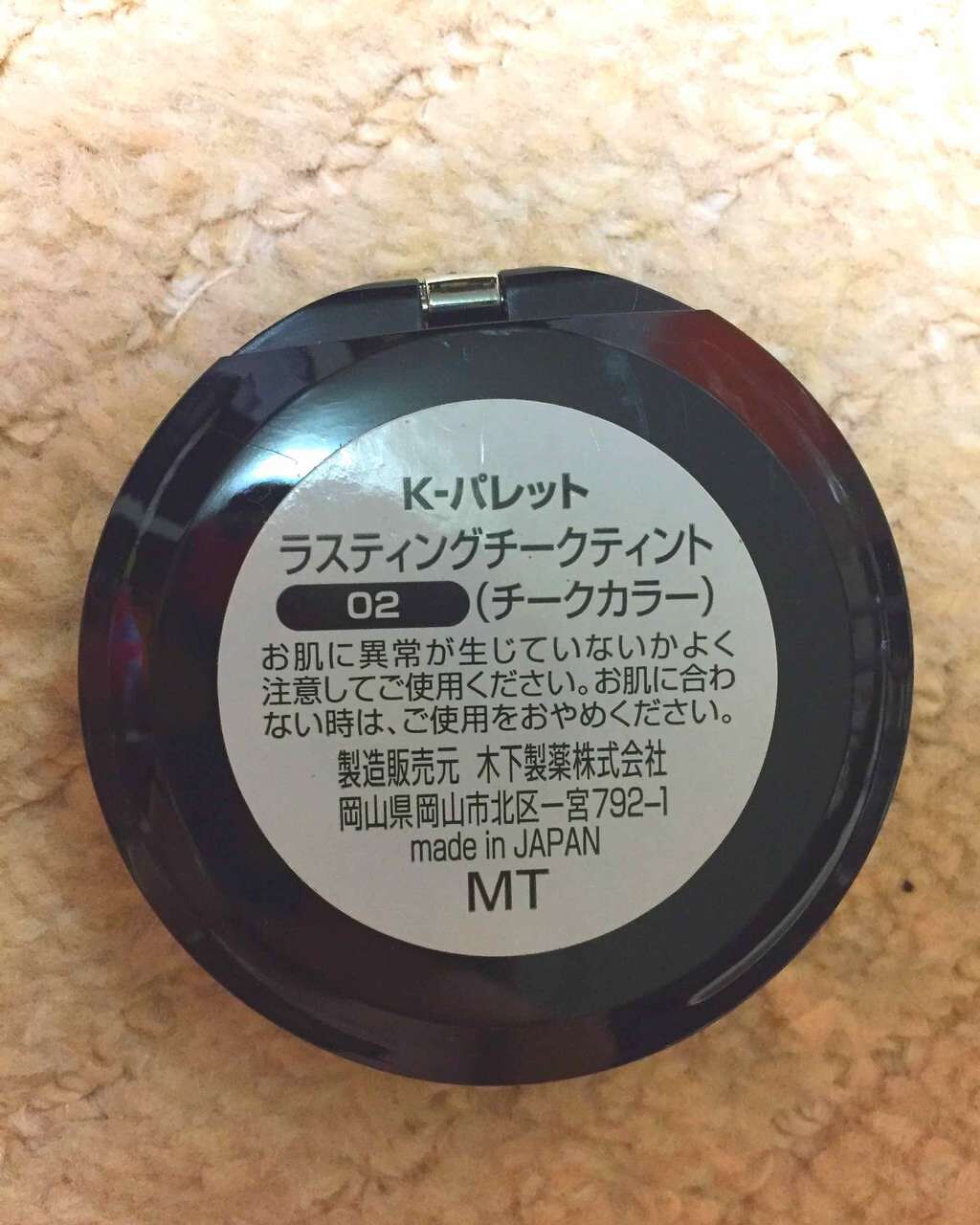 ラスティングチークティント/K-パレット/ジェル・クリームチークを使ったクチコミ(4枚目)