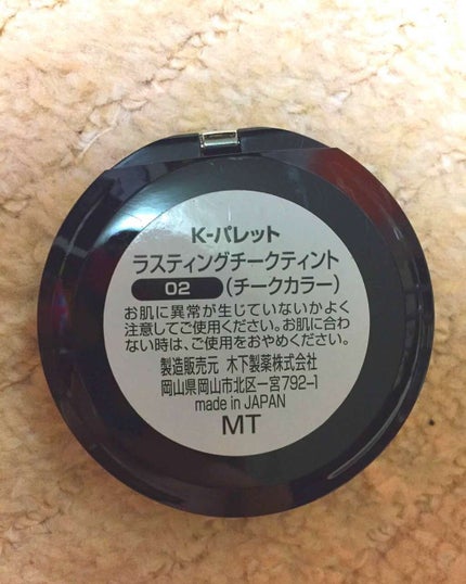 ラスティングチークティント/K-パレット/ジェル・クリームチークを使ったクチコミ(4枚目)