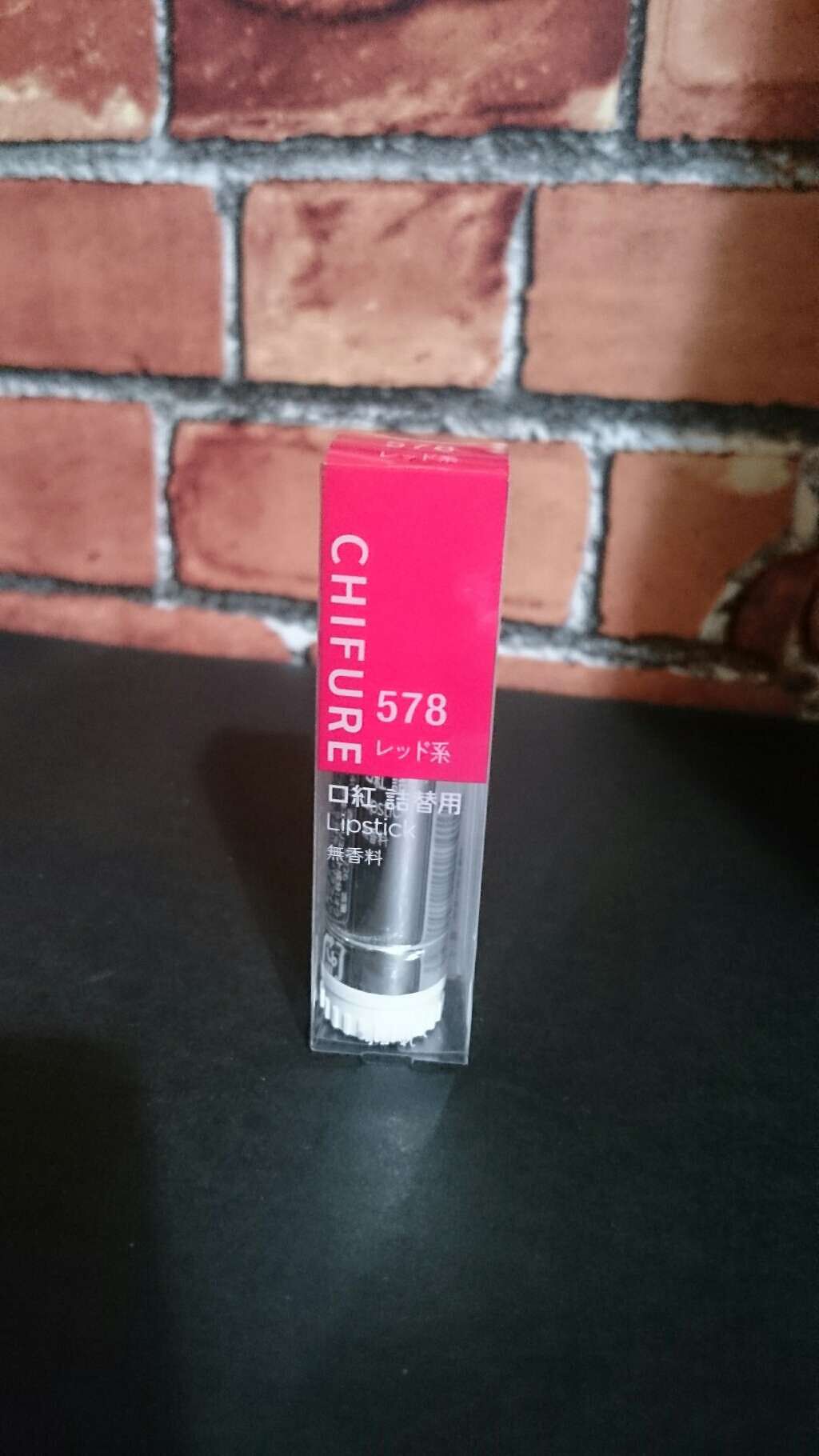 口紅(詰替用)/ちふれ/口紅を使ったクチコミ(2枚目)