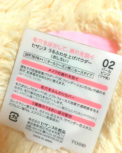 うるふわ仕上げパウダー/CEZANNE/ルースパウダーを使ったクチコミ(3枚目)