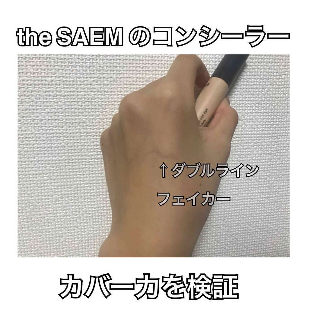 カバーパーフェクション チップコンシーラー/the SAEM/リキッドコンシーラーを使ったクチコミ(1枚目)