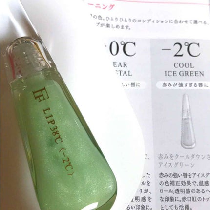 38°C / 99°F リップトリートメント (リップ美容液)/UZU BY FLOWFUSHI/リップケアを使ったクチコミ(1枚目)