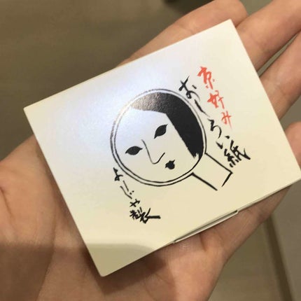 よーじや おしろい紙のクチコミ「よーじやのおしろい紙です💄
仕事の化粧直し用に使用してますー
60枚入りで400円とコスパはい.....」(1枚目)