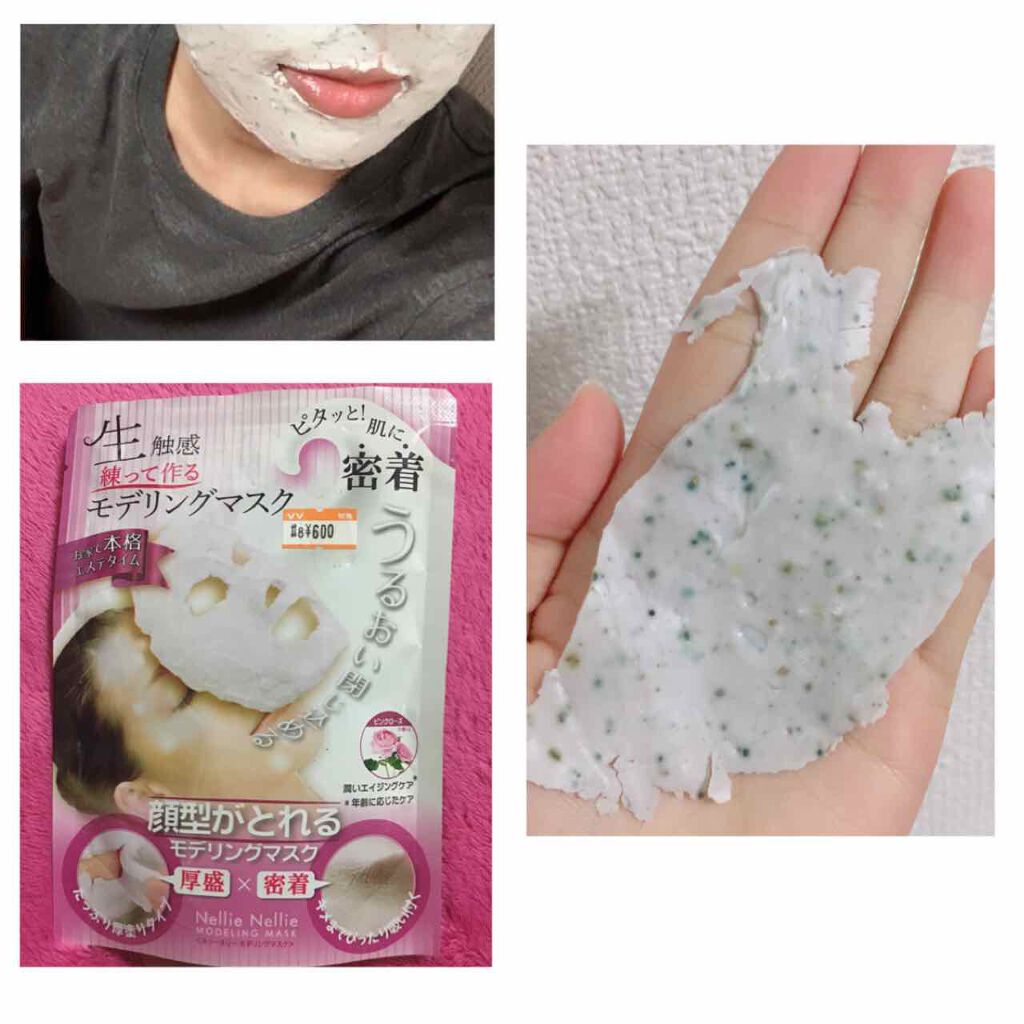 モデリングマスク ピンクローズ/ネリーネリー/シートマスク・パックを使ったクチコミ(1枚目)