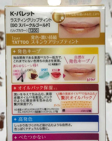 ラスティングリップティント/K-パレット/リップティントを使ったクチコミ(2枚目)