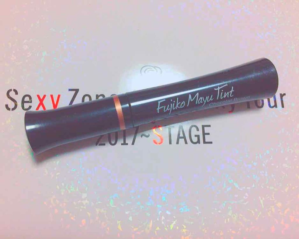 フジコ眉ティントSV/Fujiko/眉ティントを使ったクチコミ(1枚目)