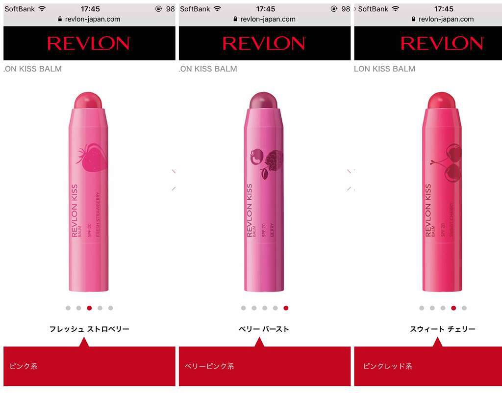 キス バーム/REVLON/口紅を使ったクチコミ(2枚目)