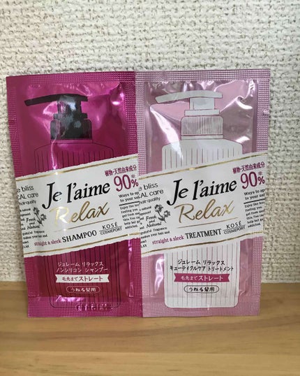 リラックス シャンプー&トリートメント トライアルセット(ストレート&スリーク)/Je l'aime/トライアルキットを使ったクチコミ(1枚目)