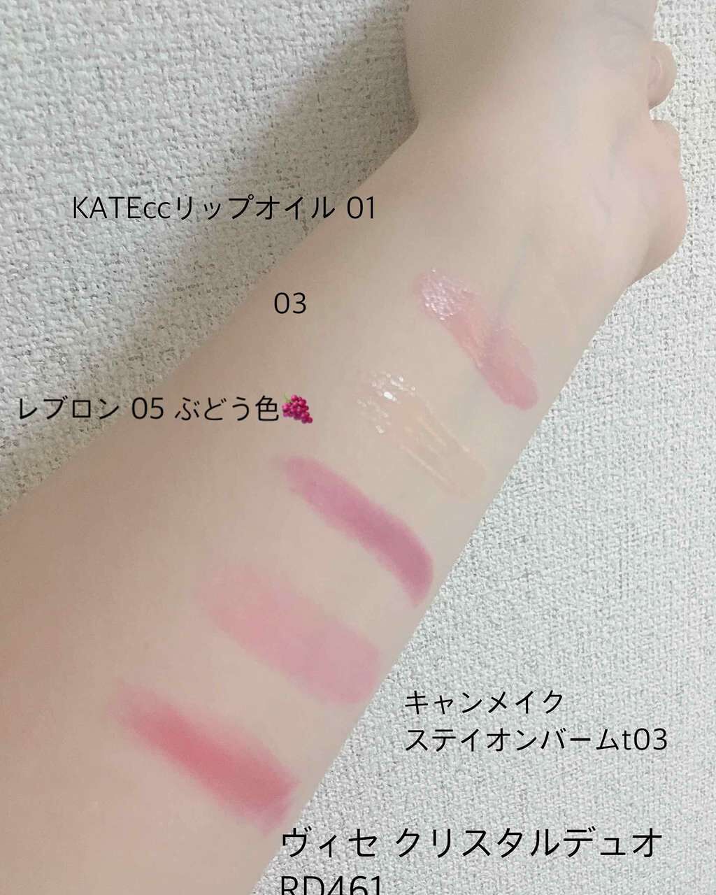 CCリップオイル/KATE/リップグロスを使ったクチコミ(2枚目)