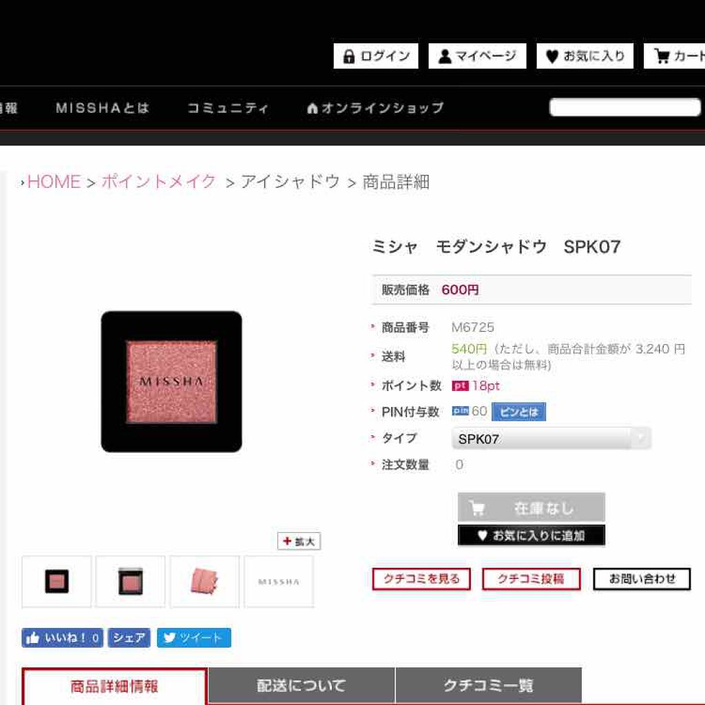 トリプルシャドウ/MISSHA/アイシャドウパレットを使ったクチコミ(3枚目)