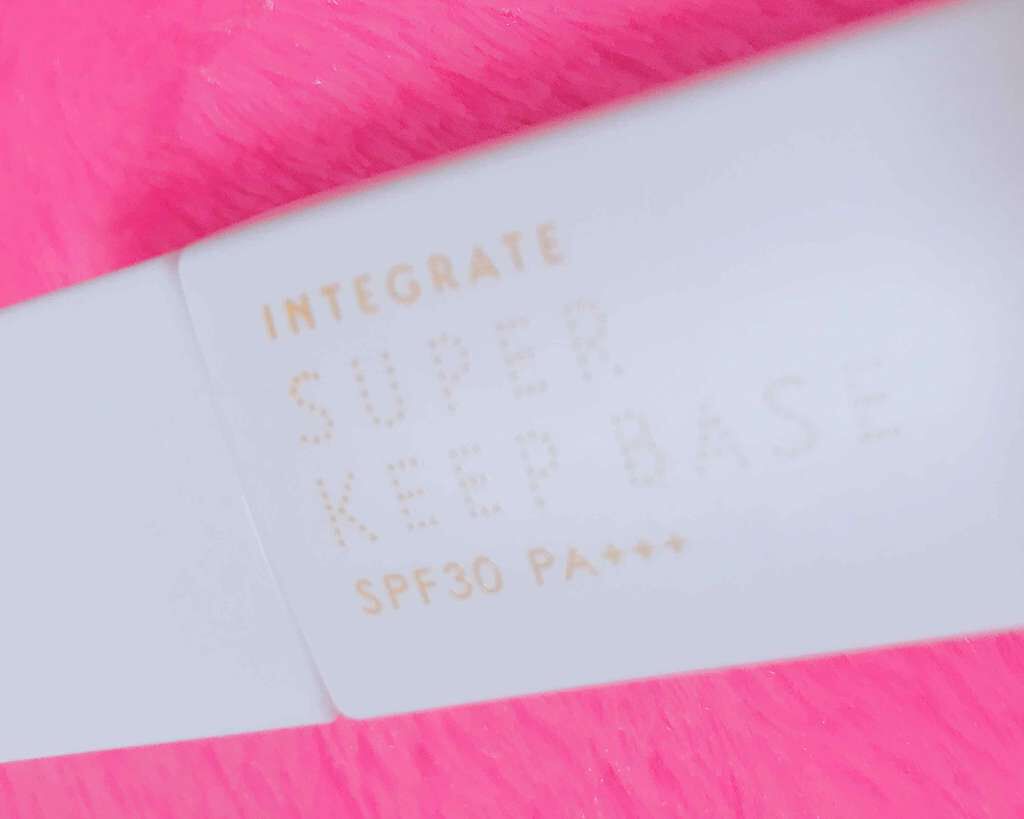 スーパーキープベース/インテグレート/化粧下地を使ったクチコミ（1枚目）