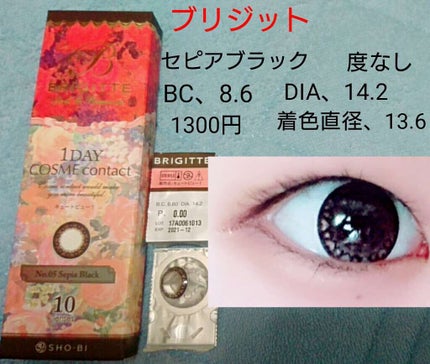 BRIGITTE(ブリジット)ワンデー/BRIGITTE/ワンデー(1DAY)カラコンを使ったクチコミ(1枚目)