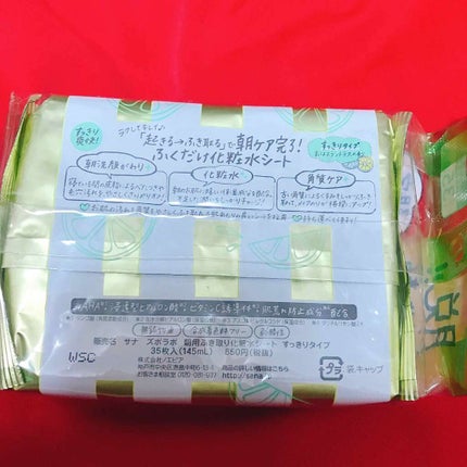 朝用ふき取り化粧水シート すっきりタイプ/ズボラボ/拭き取り化粧水を使ったクチコミ(2枚目)