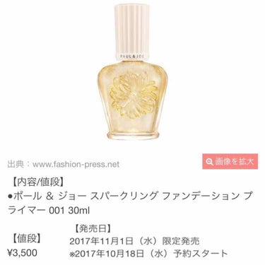 LUNASOL Candle Night Collection（PARTY COFFRET 2017）のクチコミ「🎁🎅クリスマスコフレ情報🎅🎁

【ルナソル】
発売日:2017年11月10日(金)  限定発売.....」（3枚目）