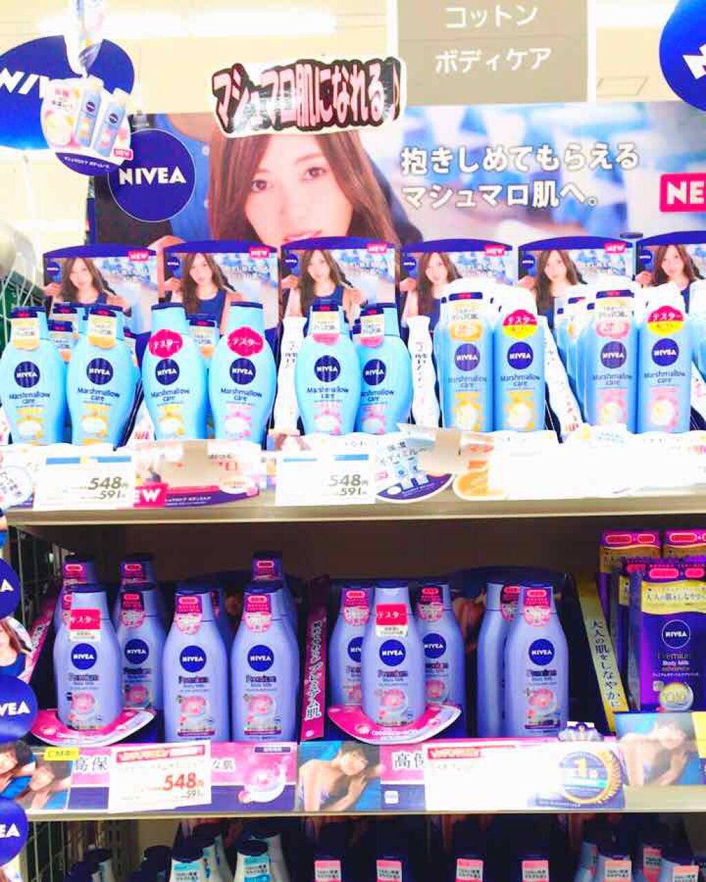 マシュマロケアボディミルク ヒーリングシトラスの香り/ニベア/ボディミルクを使ったクチコミ（1枚目）