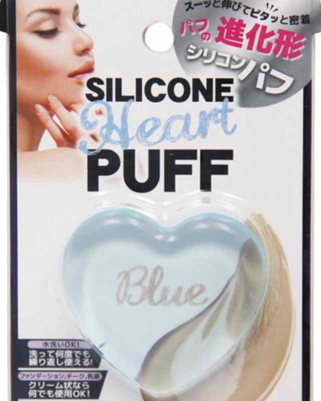はるち on LIPS 「++++商品名++++++++++++シリコンハートパフ ブル..」(1枚目)